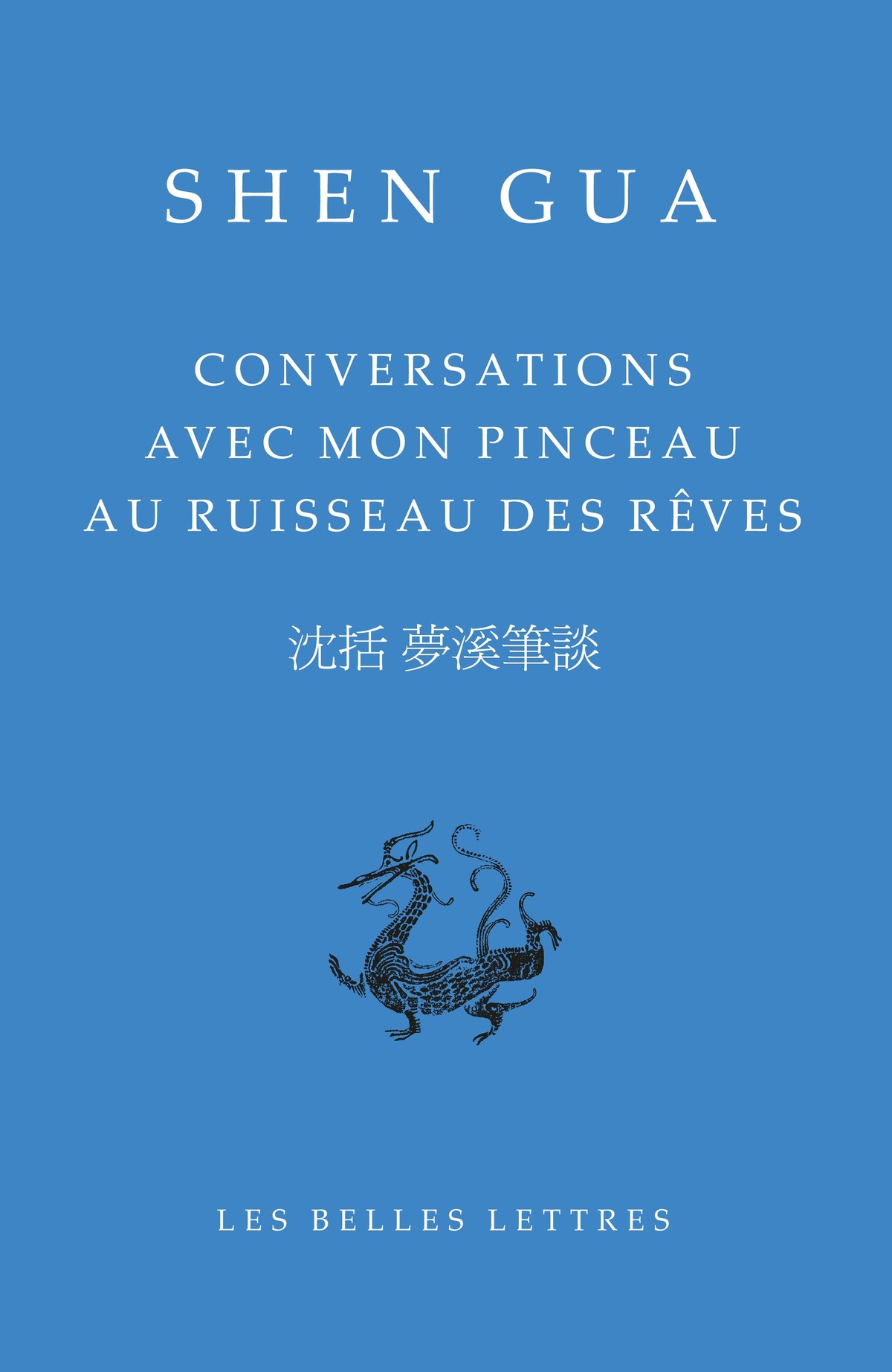Conversations avec mon pinceau au ruisseau des rêves