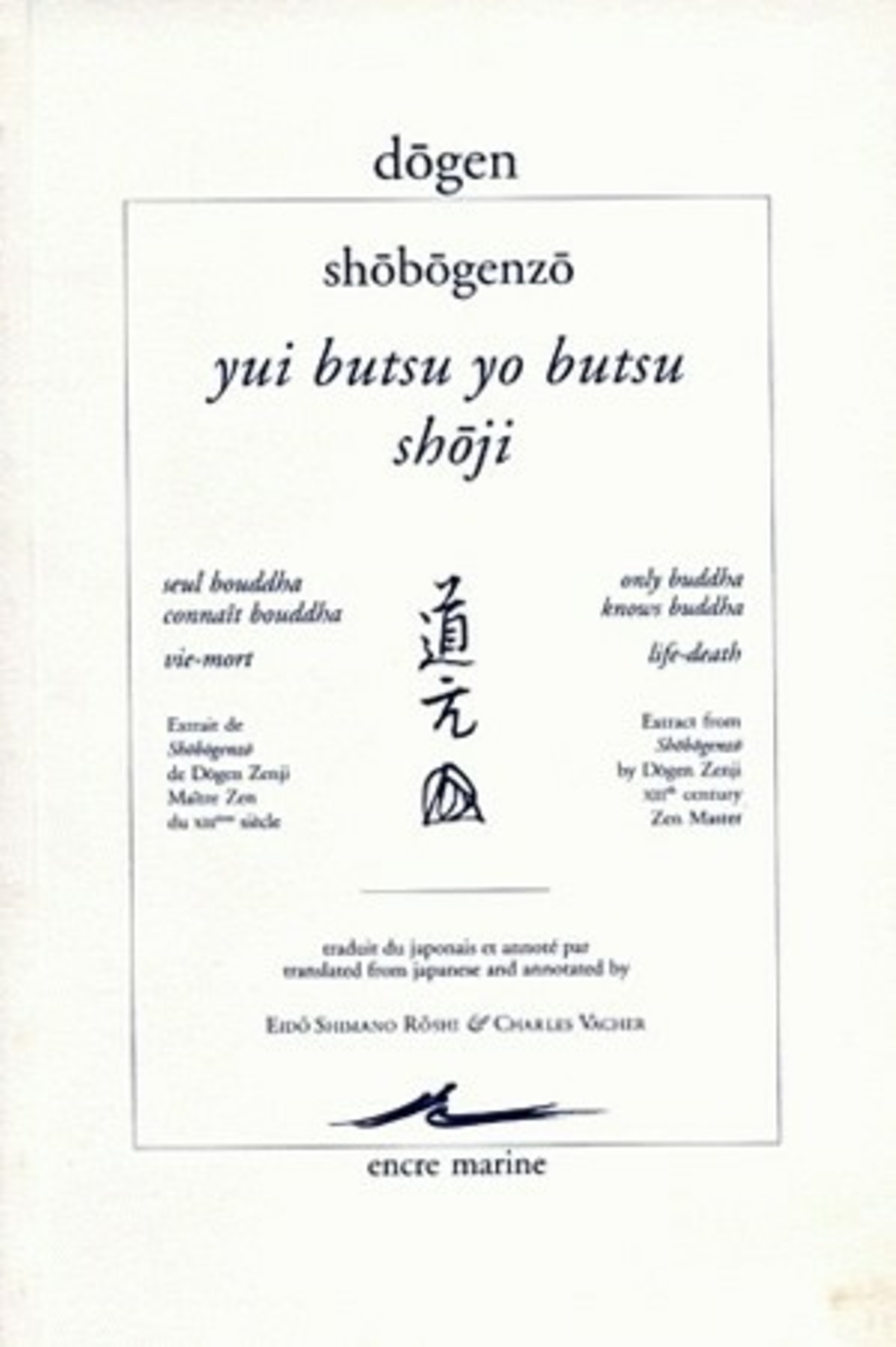 Yui butsu Yo butsu - Shōji / Seul bouddha connaît bouddha - Vie-mort