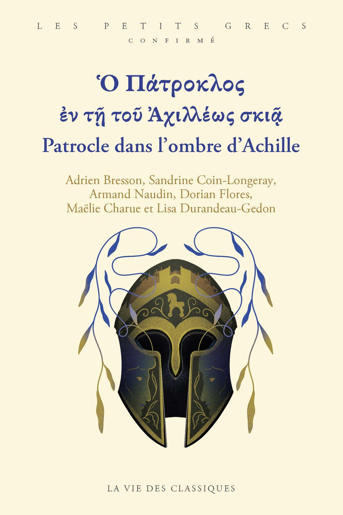 Ὁ Πάτροκλος ἐν τῇ τοῦ Ἀχιλλέως σκιᾷ / Patrocle dans l’ombre d’Achille