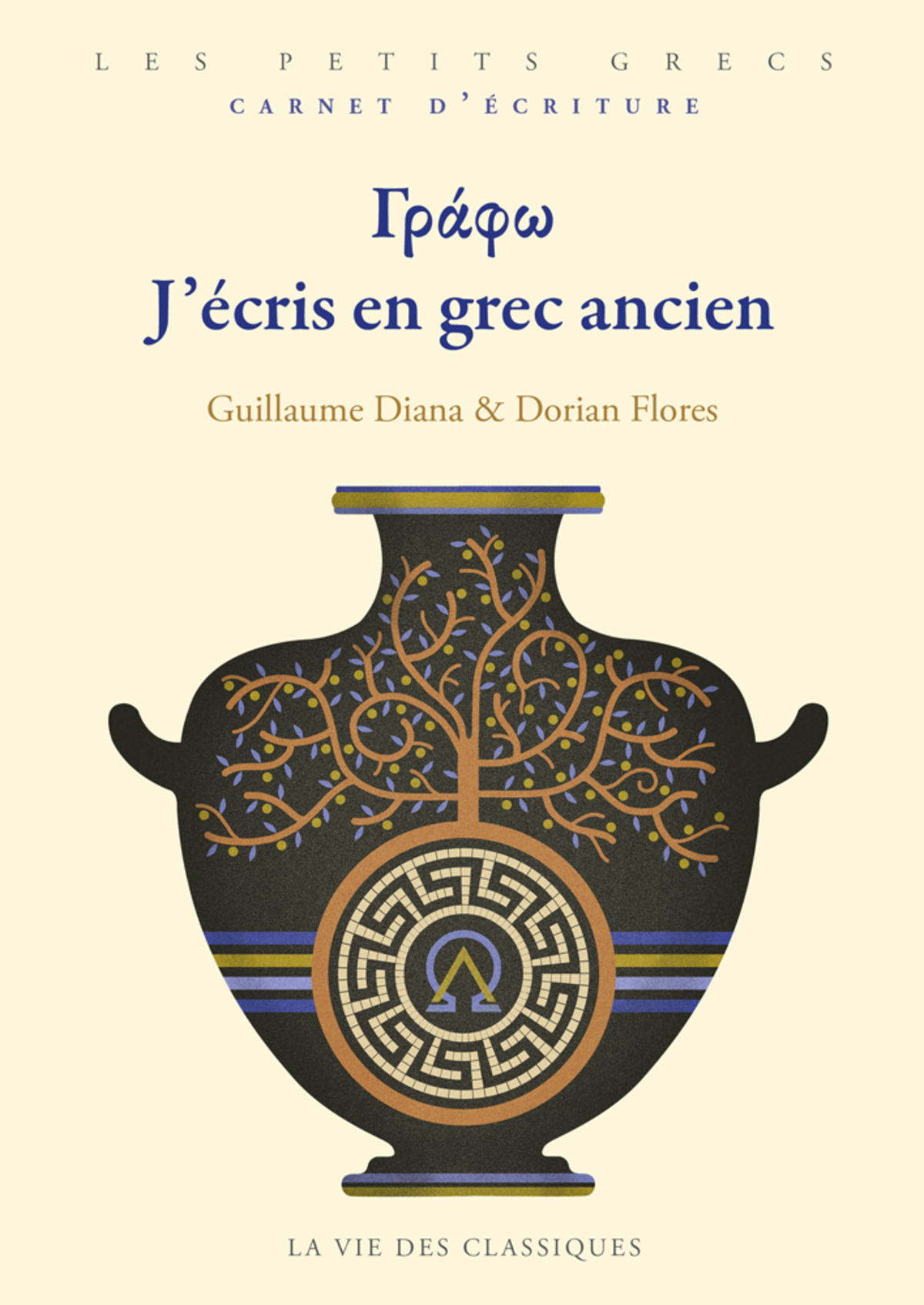 Γράφω. J'écris en grec ancien.