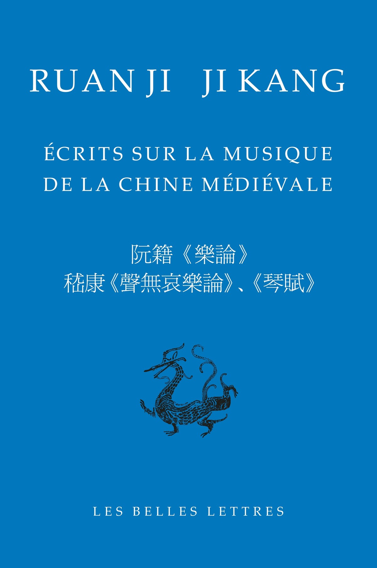 Écrits sur la musique de la Chine médiévale